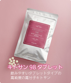 キトサン98タブレット